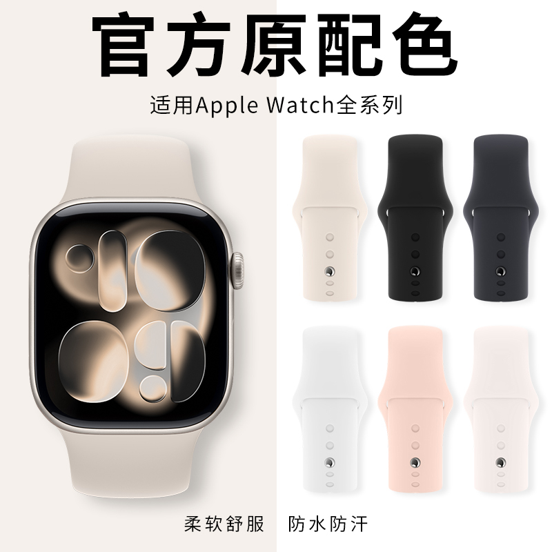 Siliconen band voor Apple Watc - Smartwatch Apple Watches For Men recensie en prijs